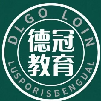果洛德冠教育